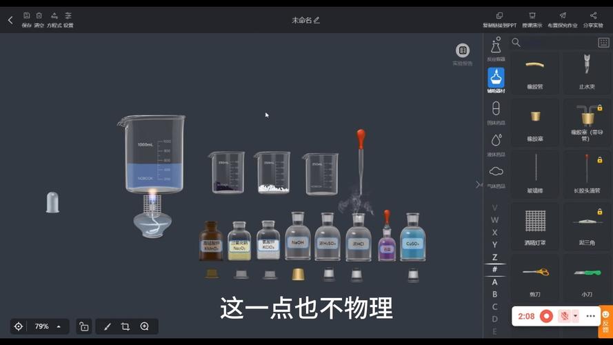 nobook化学实验室破解版