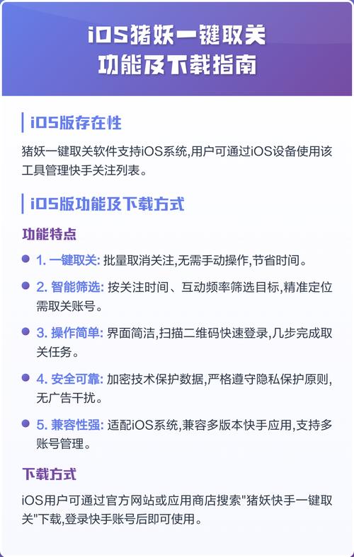 猪妖快手一键取关v10永久不升级