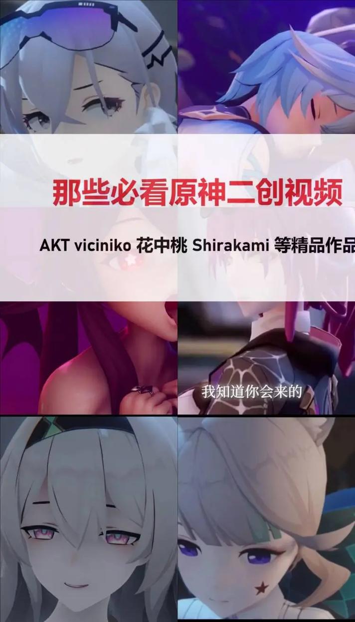 akt原神大佬资源在哪里