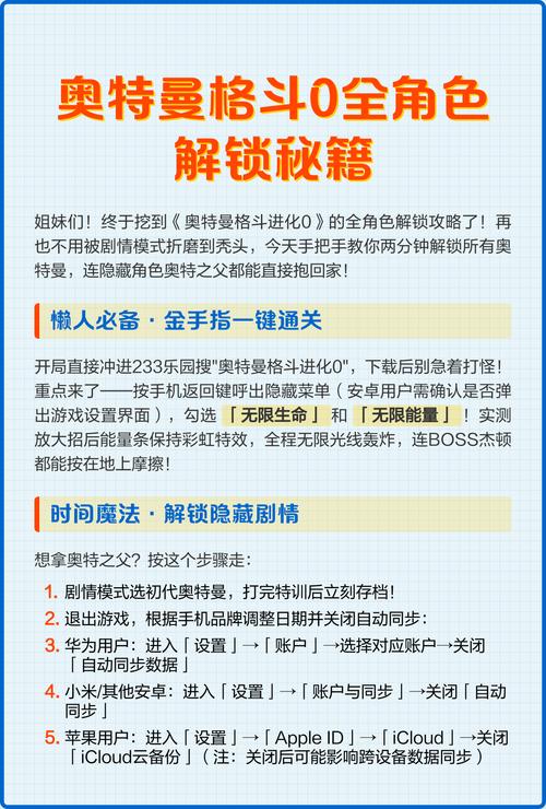 奥特曼格斗进化零金手指全人物解锁