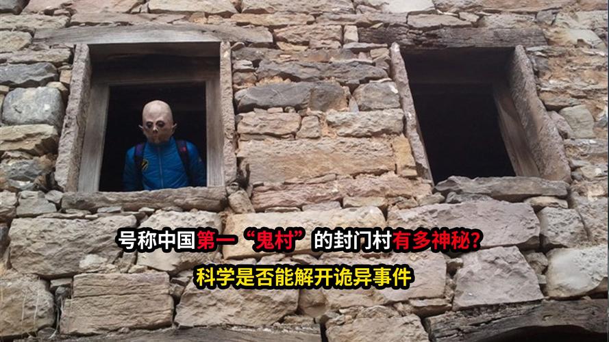 恐怖僵尸村