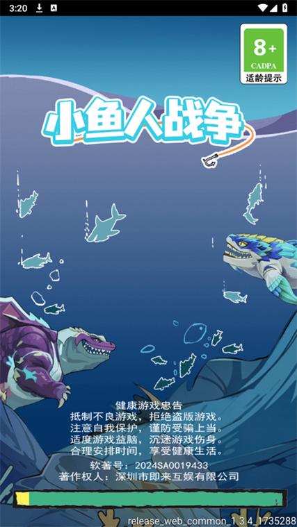 小鱼人战争破解版内置菜单2025净化版
