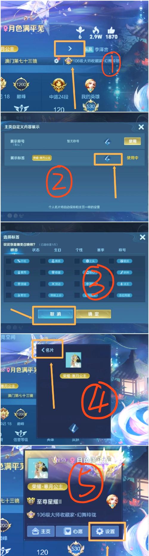 王者荣耀改名生成器内置版