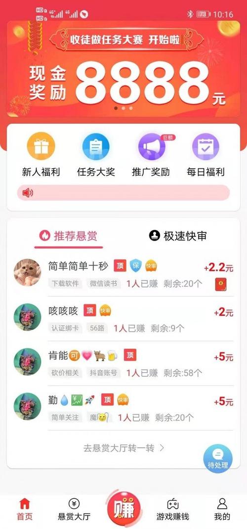赏帮完美版无限金币修改版