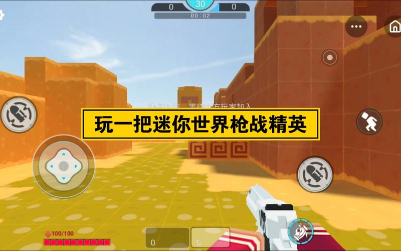 迷你枪战精英美化包安装无限能量破解版