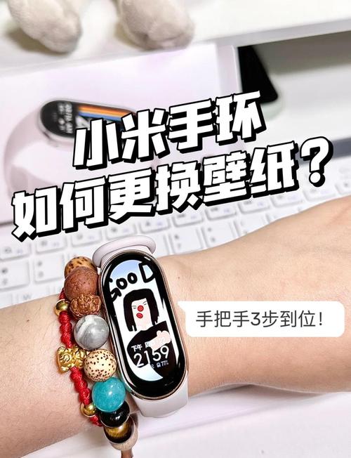 小米手环8怎么换自己图片做壁纸全道具