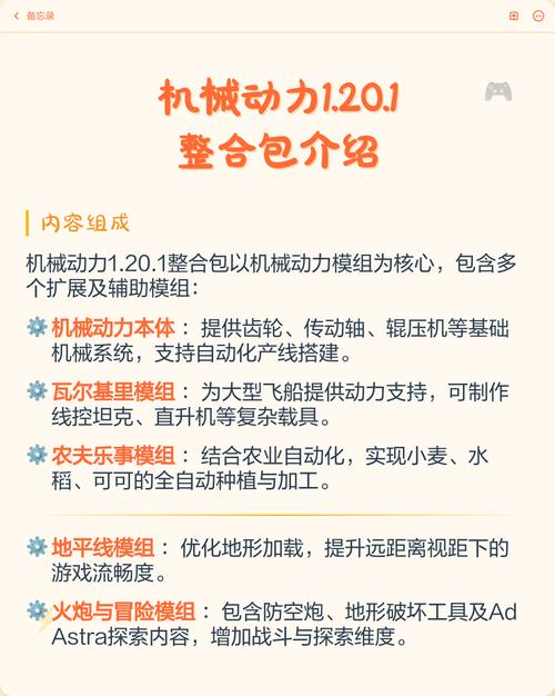 机械动力整合包免费永不升级版
