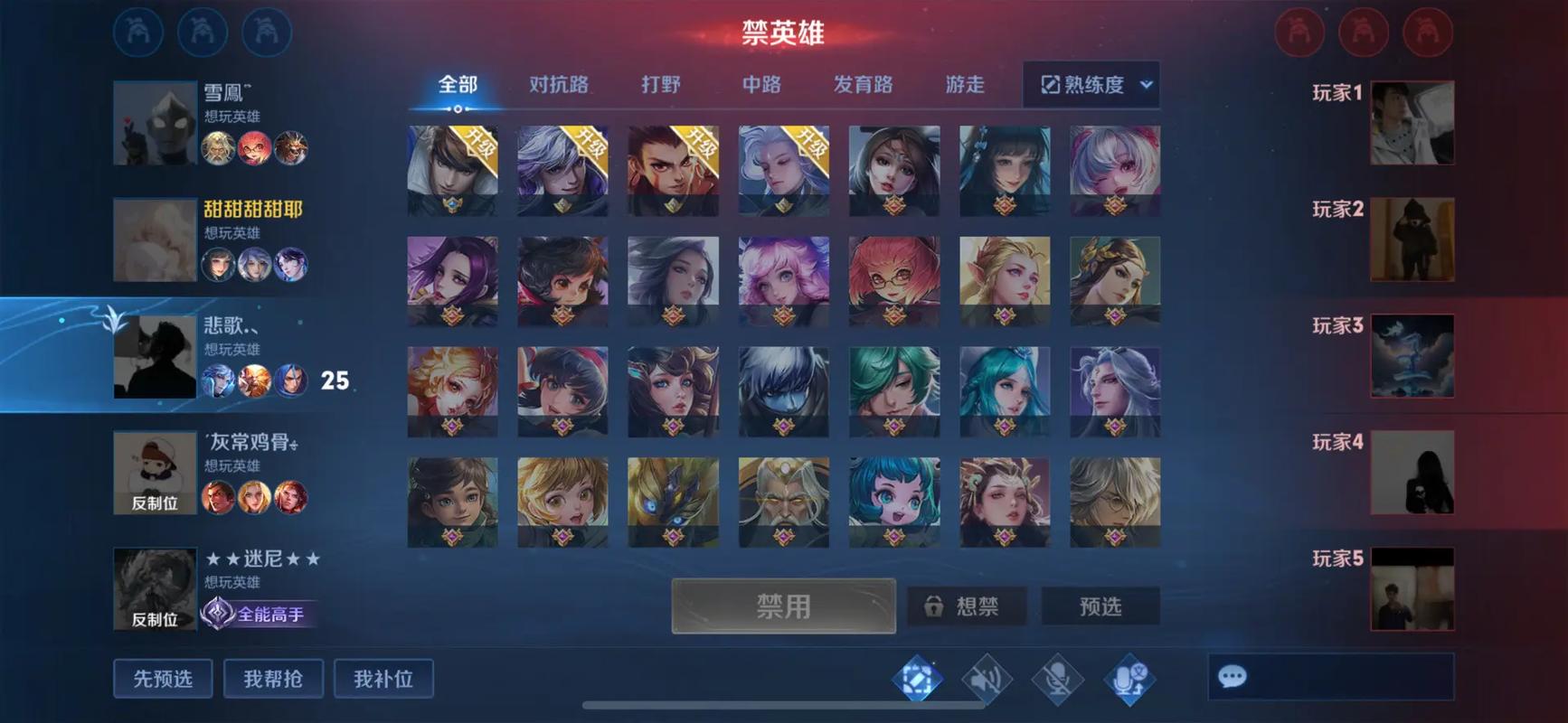 王者荣耀随机英雄选择器