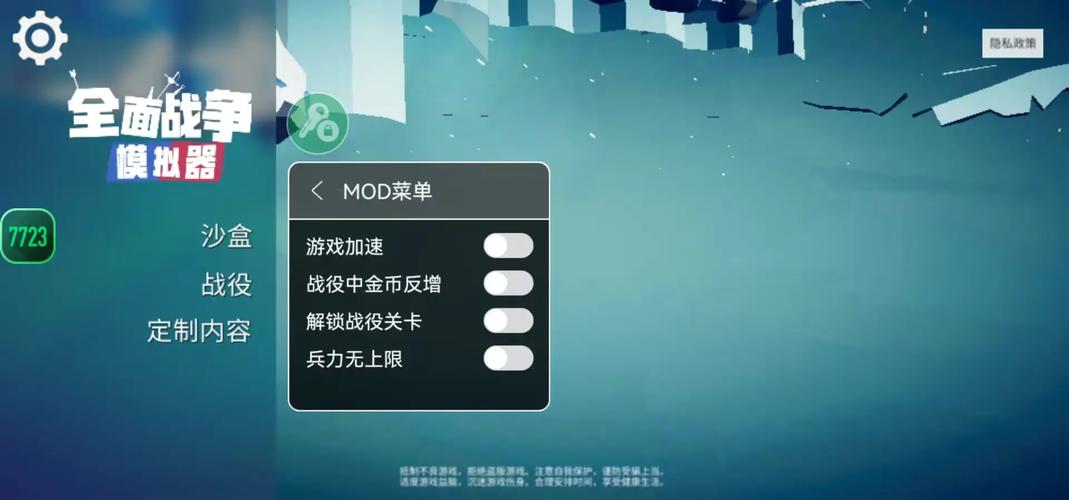 全面战争部落7723菜单2022免费版