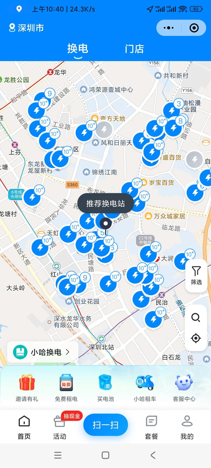 小哈换电跨市可以换电吗