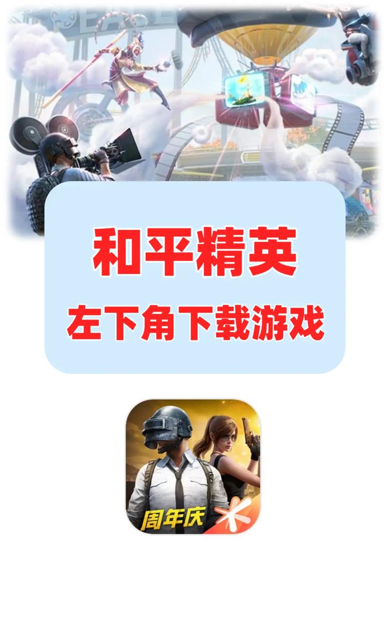 dy公益直装和平精英无广告安装安卓破解免