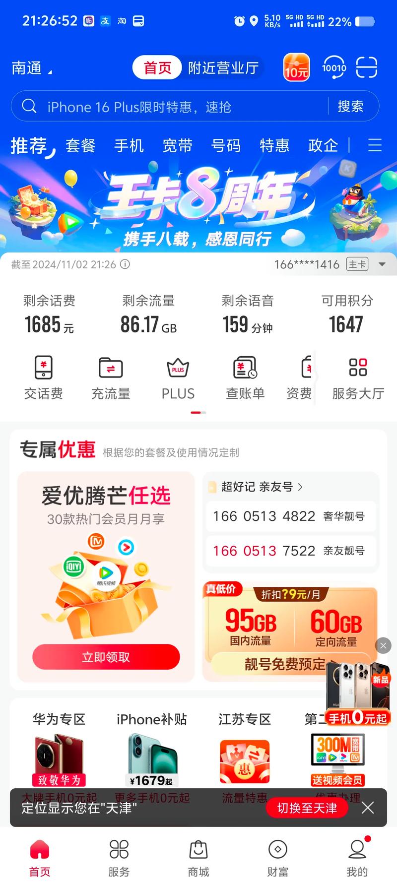 截图大王vip模拟器网页版