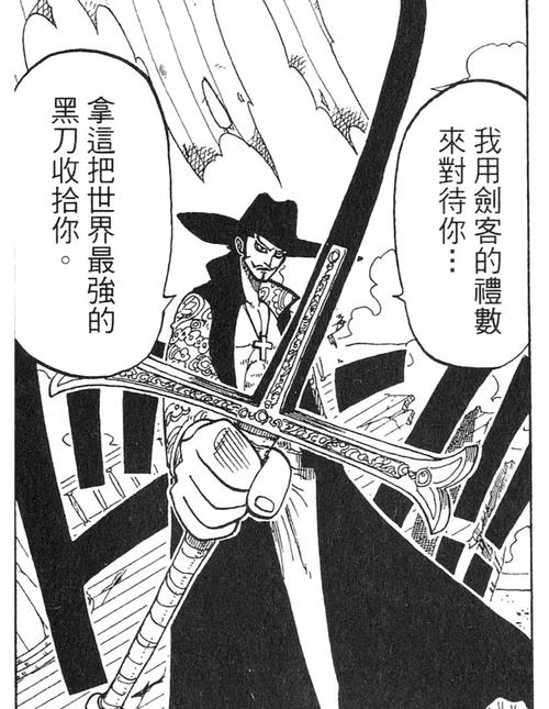 大海贼物语折相中文字幕
