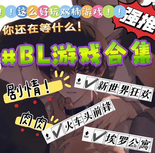 双男主游戏大全