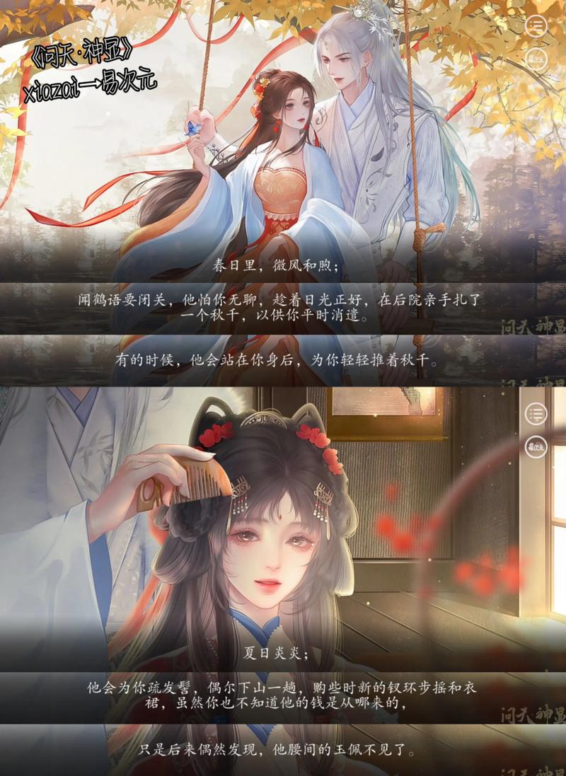 易次元游戏大全
