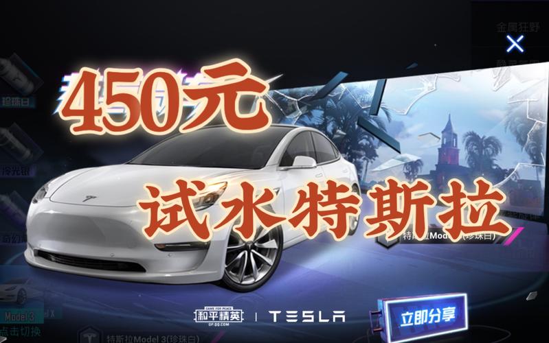 和平精英特斯拉抽奖模拟器无限钻石金币