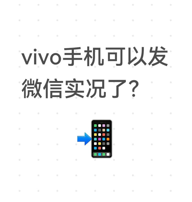 微信vivo定永久免更新