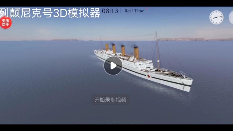不列颠号4D模拟器下载解锁版