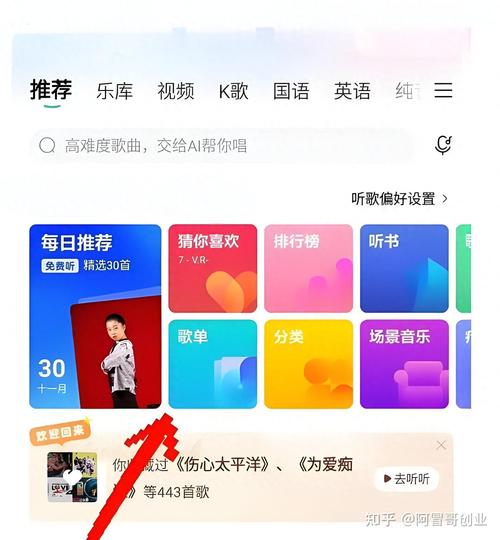 酷狗音乐挂机脚最新无限金币版