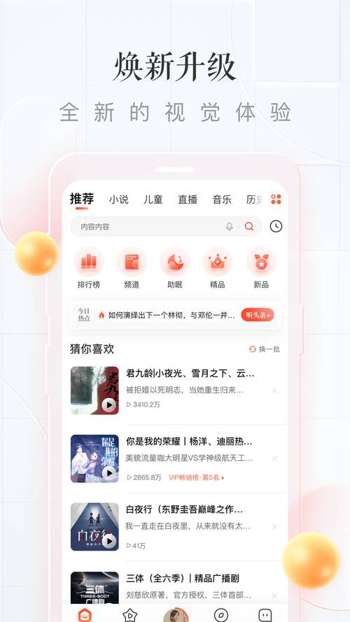 喜马拉雅app官网版喜马拉雅app官网版