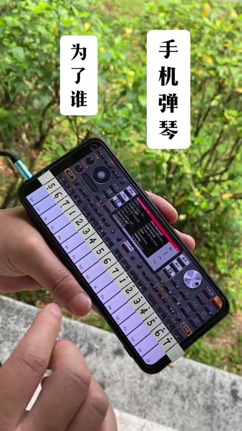 手机电子琴版