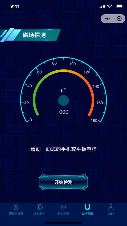 消乐星探测器免费版下载内置版
