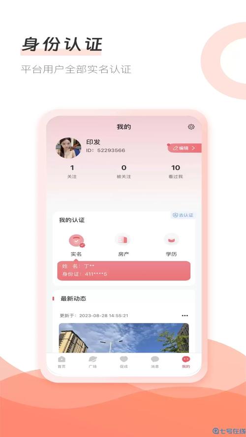 lovense手机版下载中国区