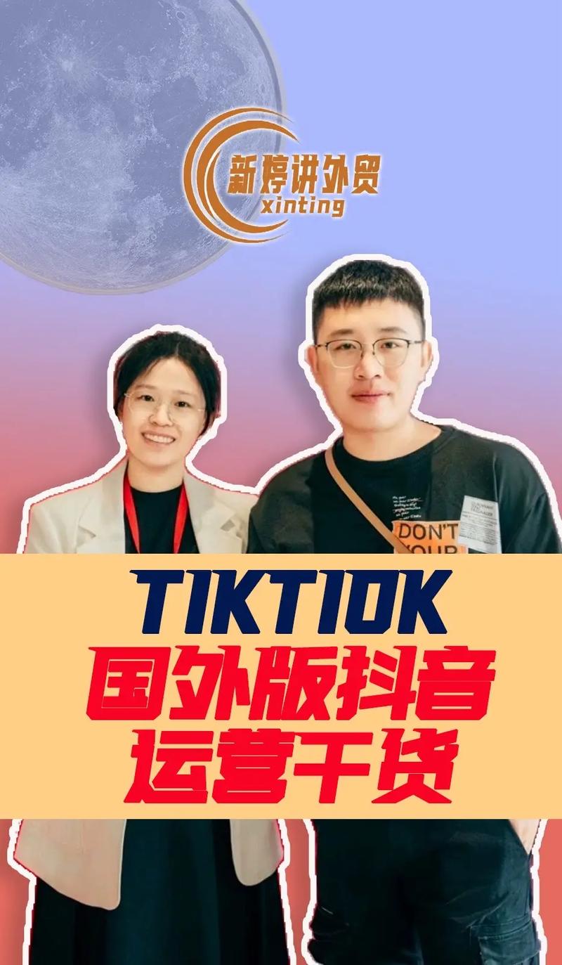 泰国版抖音tiktok