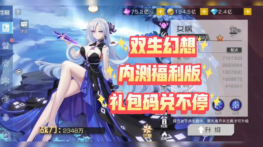 双生幻想破解版无限钻石下载破解版无需登录