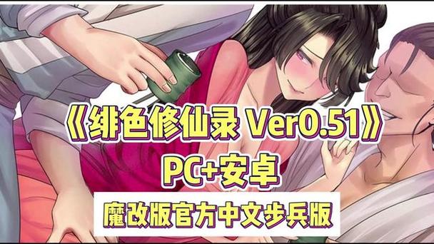 绯色修仙录内置修改器页面无弹窗移动互联极速版app