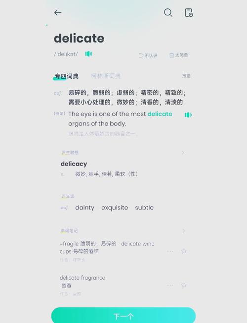 扇贝单词无限试