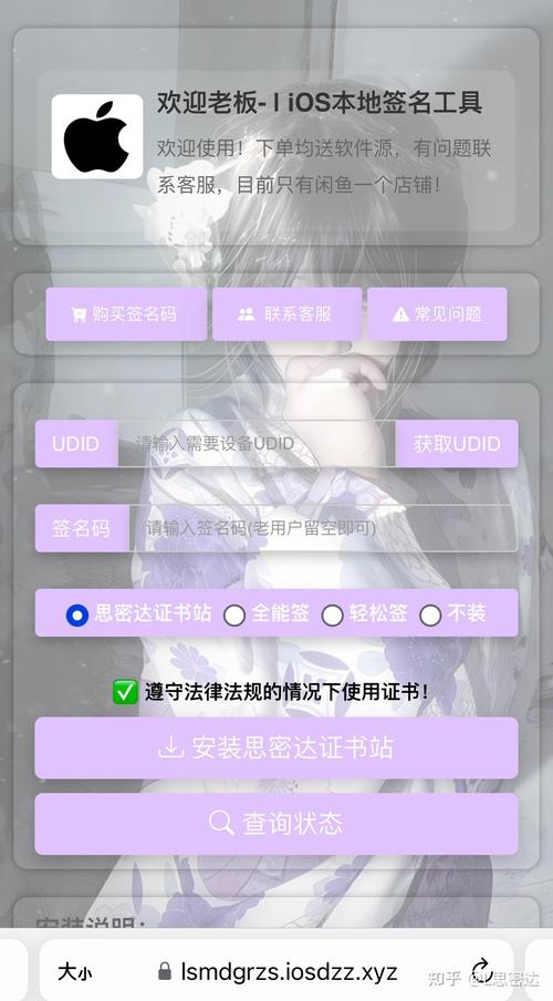 脚本卡密生成器安装到手机