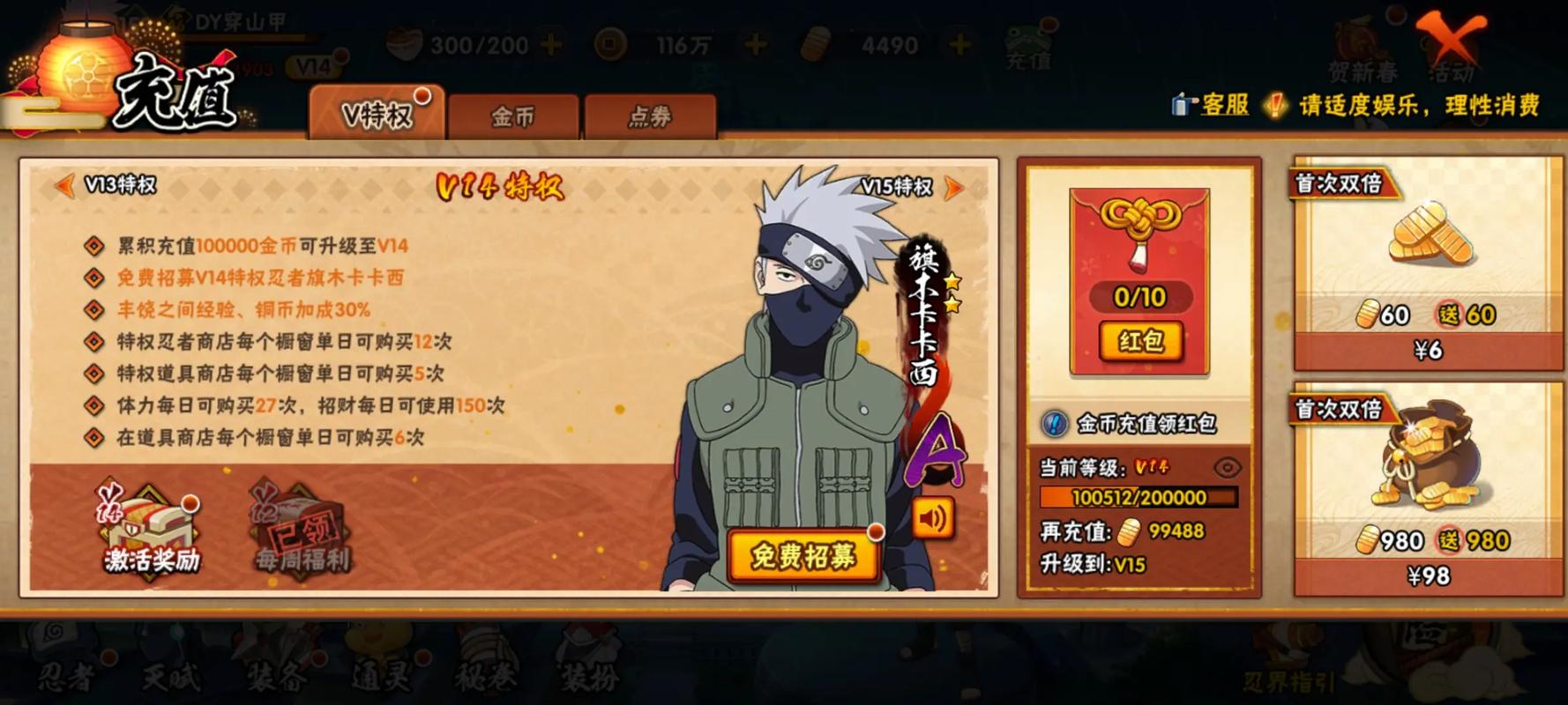 火影v28cc