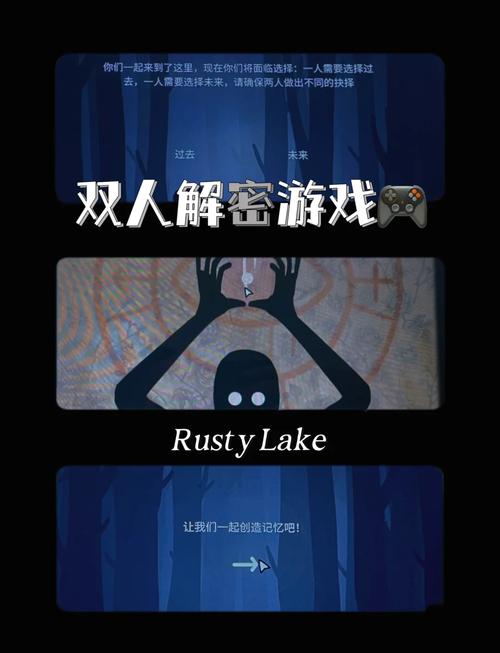 锈湖双人解谜游戏