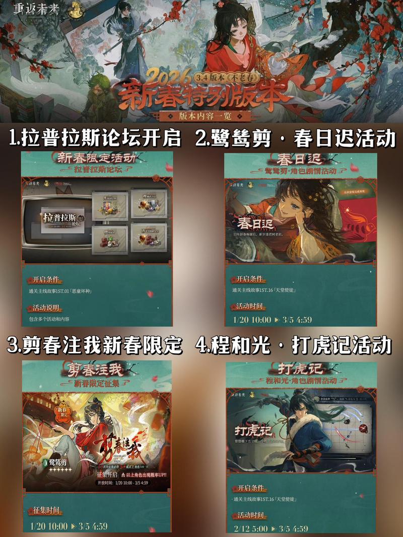 重启未来1999下载安装免广告