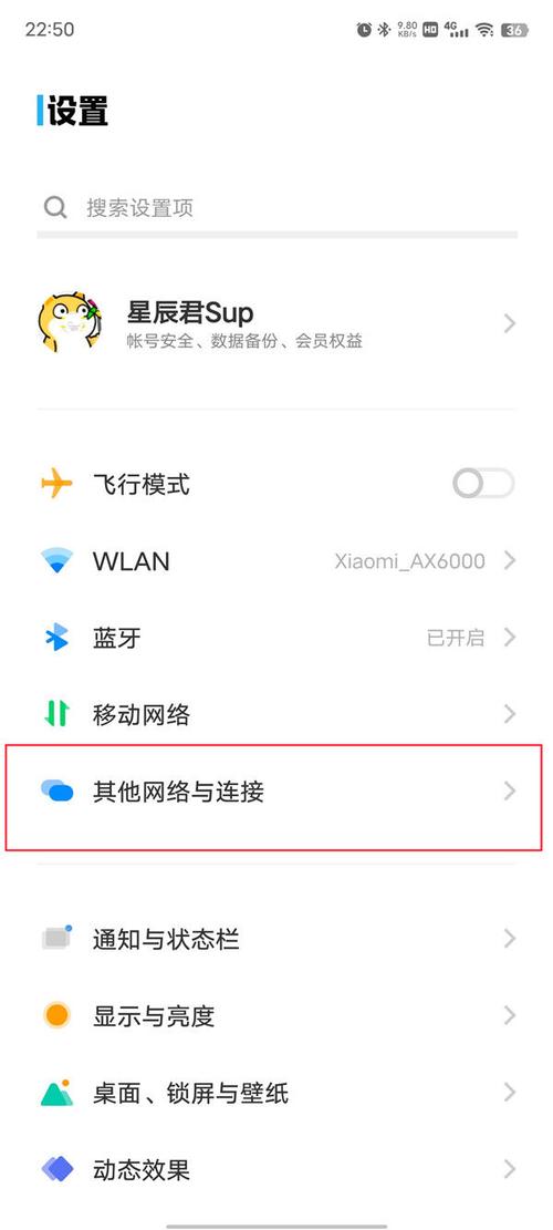 vivo个人热点怎么打开无弹窗版