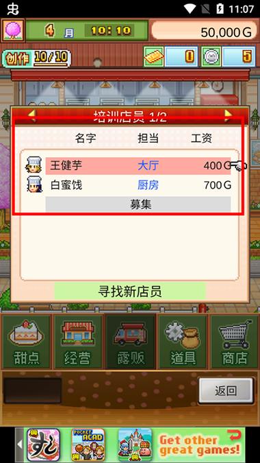 创意蛋糕店汉化