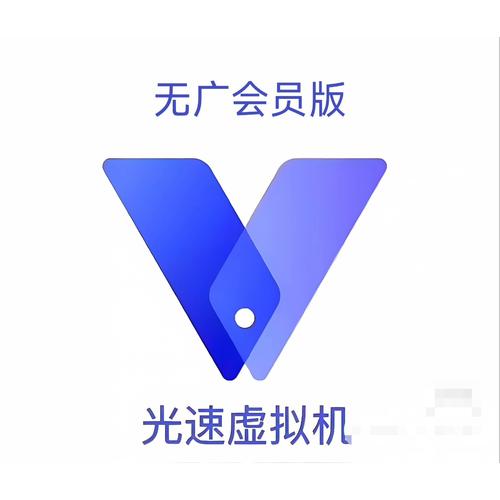 光速虚拟器