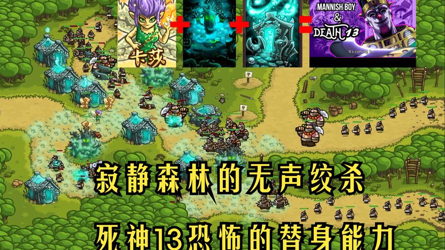 王国保卫战FL流辉版口袋版