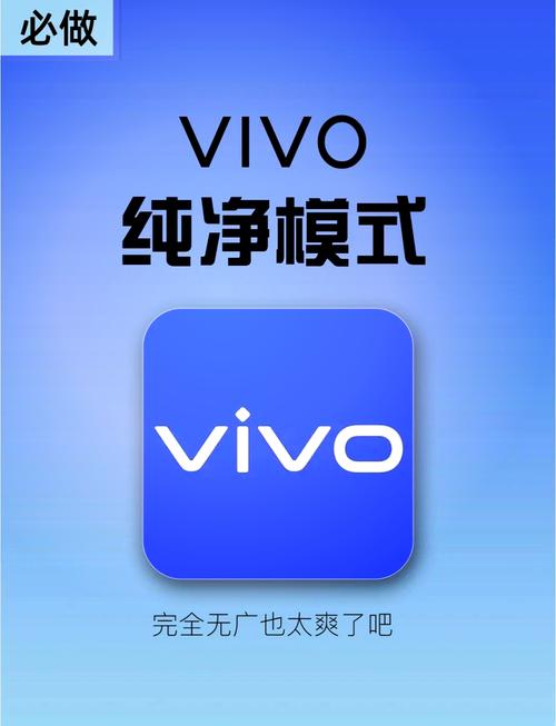 vivo如何退出纯净模式