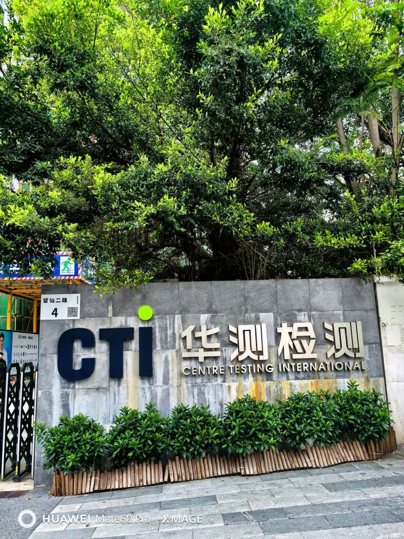 华测官网下载中心中国版
