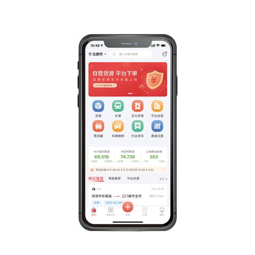 石化办公app下载最新版本手游
