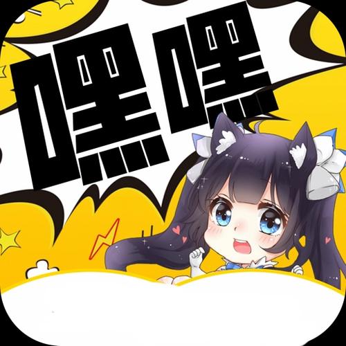 嘿嘿连载无限阅