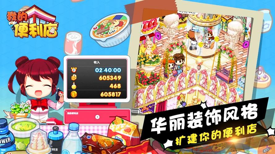 我的超市无限金蓝色旧版无广告