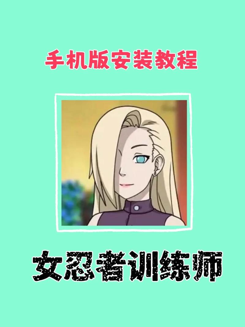 火影女忍训练汉化版怎么下载无限能量无广告