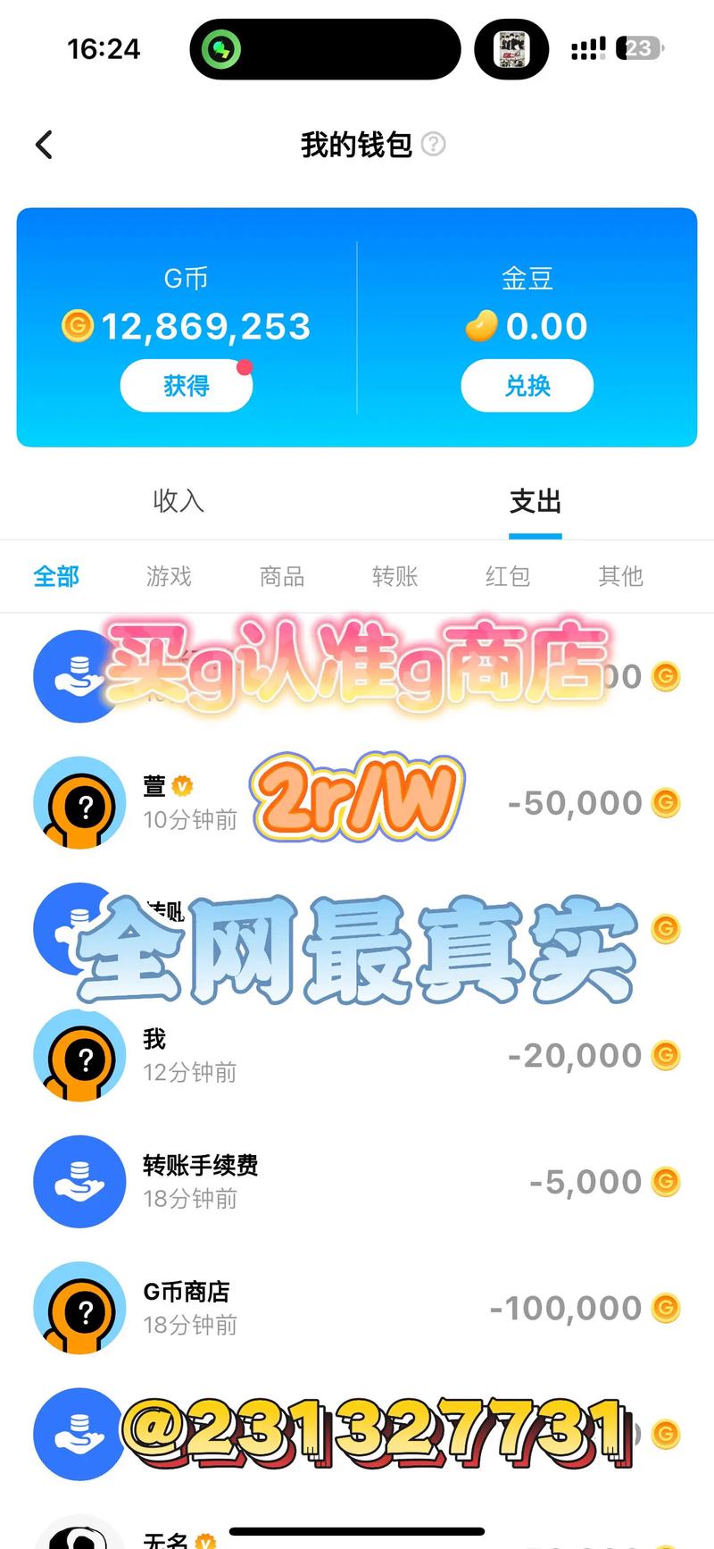 创游世界无限g币怎么下载
