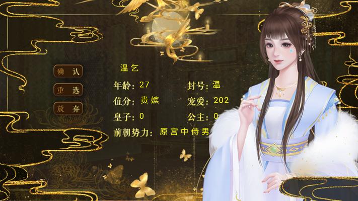 橙光游戏无限鲜
