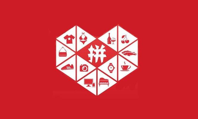 拼多多2019