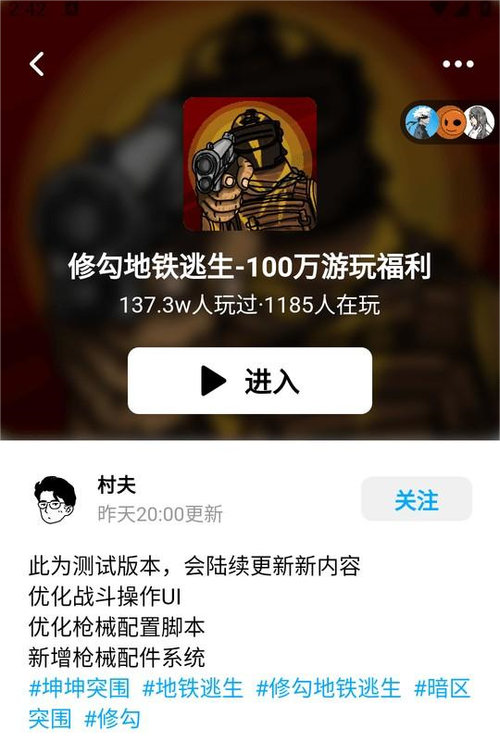 修勾地铁逃生mod作弊菜单无病毒