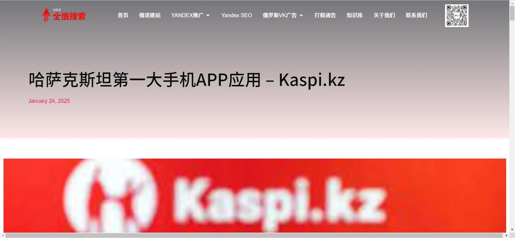 Kaspi.kz官方正版下载安装